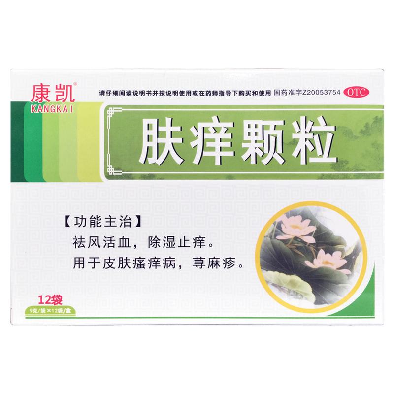 康凯 肤痒颗粒 9g*12袋/盒祛风活血除湿止痒皮肤瘙痒荨麻疹