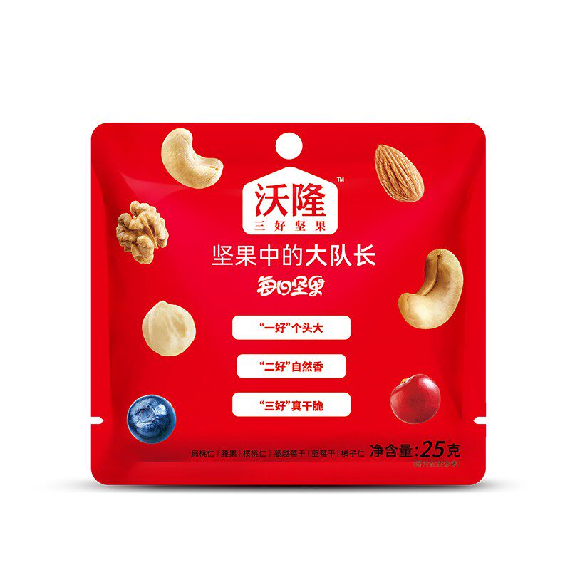 8小袋包邮沃隆每日坚果25g袋混合果仁(A成人款)(B孕妇儿童款)零食