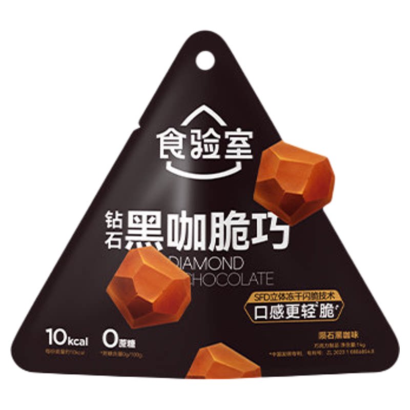 食验室钻石脆脆巧冻干巧克力牛奶黑巧可可脂休闲健康解馋零食袋装