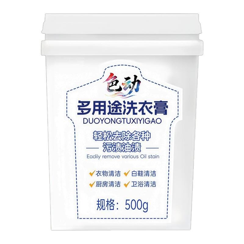 多功能洗衣膏强力去污渍油渍神器