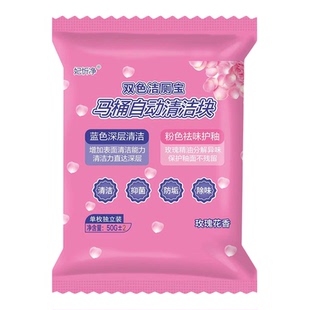 洁厕灵清香型除臭马桶清洁剂洁厕宝双效双色蓝泡泡厕所卫生间用品