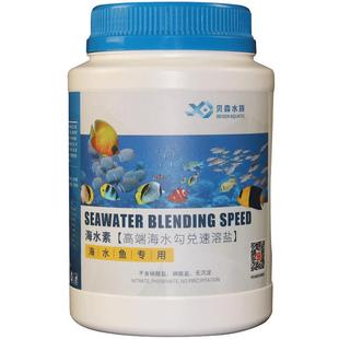 水族海盐人工海水盐勾兑海水素海缸盐海水鱼海水晶硬骨软骨珊瑚盐