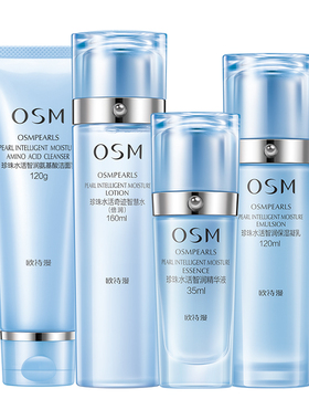 欧诗漫水乳套装水活补水保湿正品