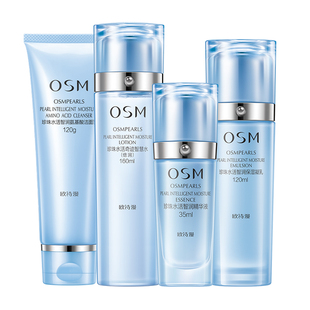 欧诗漫新水活智润套装补水保湿提亮肤色水乳正品化妆品护肤品全套