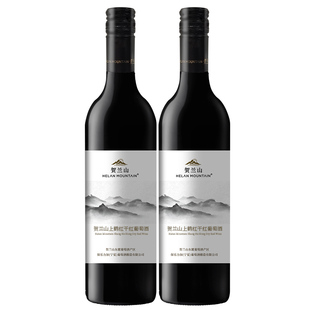 贺兰山葡萄酒上鹤红赤霞珠干红宁夏东麓国产高档红酒750ml正品2支