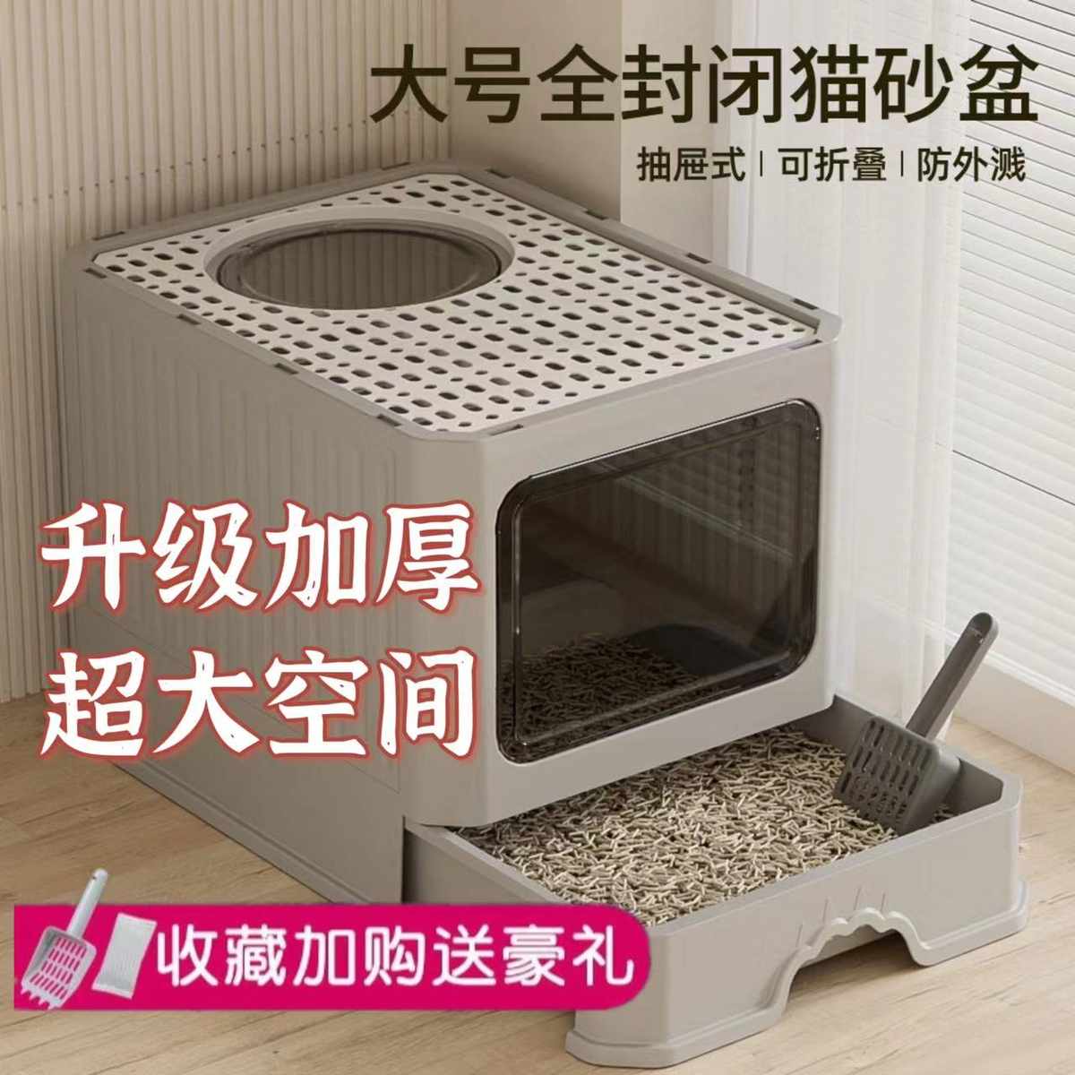 猫砂盆全封闭大号超大号抽屉顶入式防臭防外溅屎盆猫厕所猫咪用品