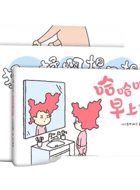 吉竹伸介哈哈哈套装早上好下来