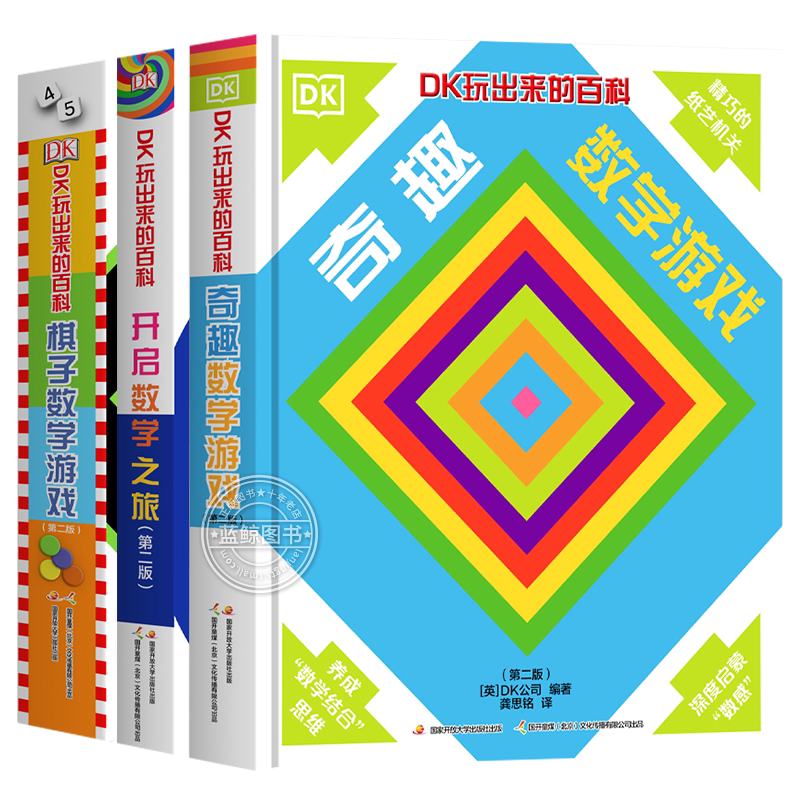 DK玩出来的百科儿童立体翻翻书