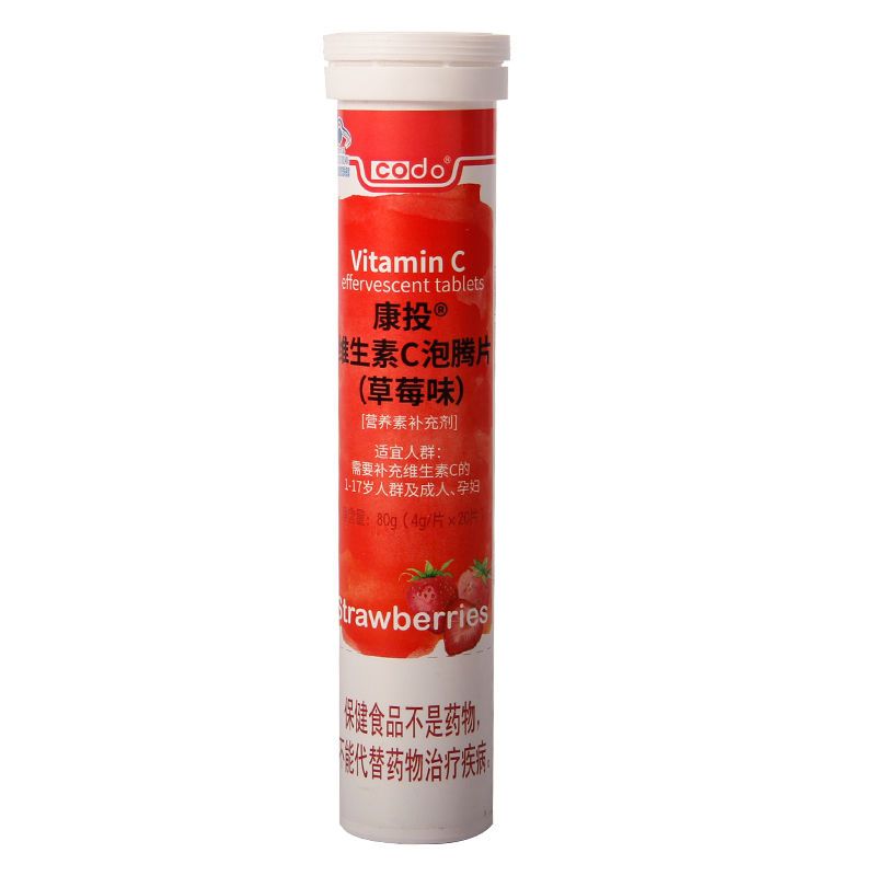 康投维生素C泡腾片儿童维C饮料