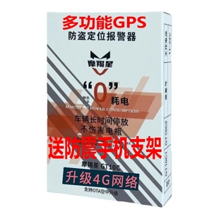 豪爵tr300uhr150摩羯星定位免破线AFR125摩托车防盗器gps无损安装