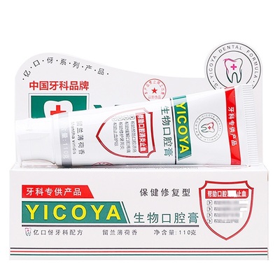 口腔膏牙周牙膏YICOYA/亿口伢