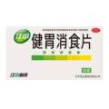 江中牌健胃消食片32片消化不良调理肠胃腹胀气厌食化积官方旗舰店
