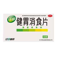 江中牌健胃消食片32片消化不良调理