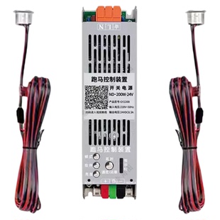 流水灯带控制器人体感应器跑马灯条配件无线感应器蓝牙连线感应器