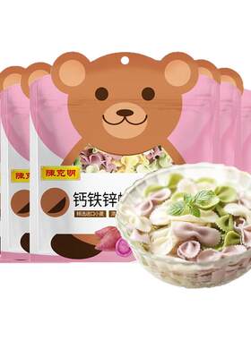 陈克明钙铁锌蝴蝶小面120g*5袋儿童面条蝴蝶面宝营养辅助早餐宝