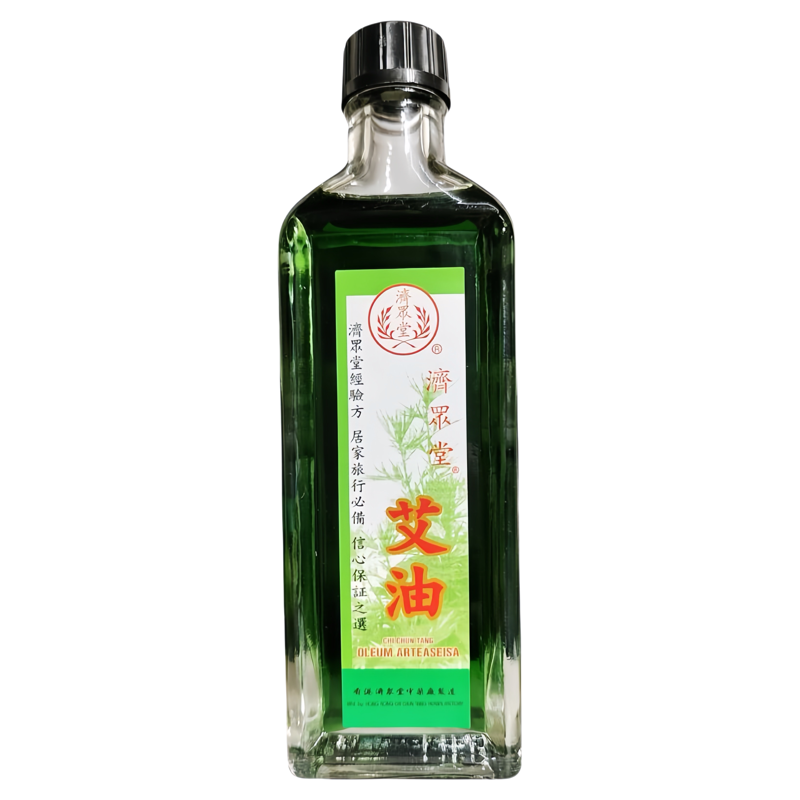 香港济众堂艾油买6送1