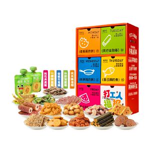 来伊份零食大礼包打工人礼盒男女友儿童礼物企业员工福利年货送礼