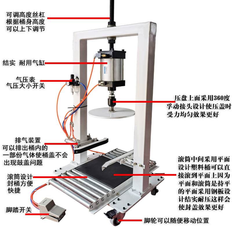 18L20升25L塑料桶压盖器中桶封口机润滑油桶压盖机防冻液桶封盖机