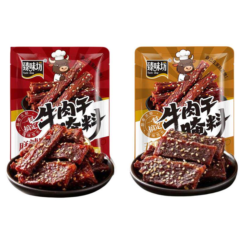 牛肉干腌制料腌牛肉干专用调料自制五香麻辣手撕风干牛肉干腌制料