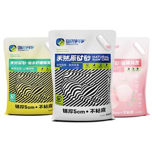 喵铮铮天然原矿矿砂猫砂活性炭除臭强吸水易结团宠物猫咪10斤包邮