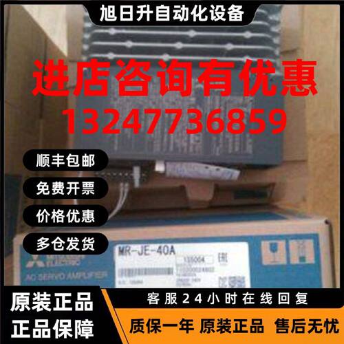 议价全新原装三菱伺服MR-J2S-40B-PY135，库存现货，低价促销欢迎