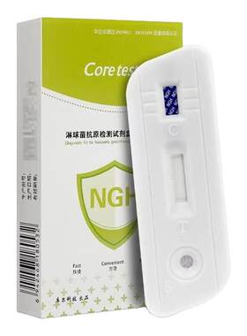 库尔淋球菌抗原检测试纸自检