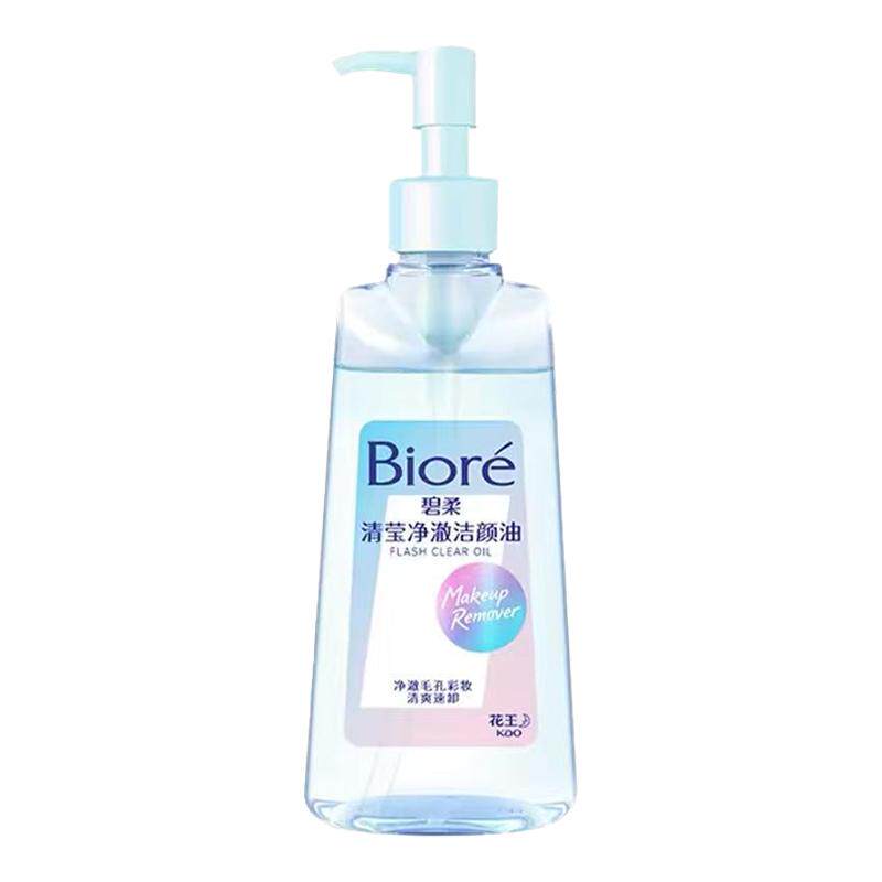 Biore/碧柔清莹净澈洁颜油190ml卸妆温和深层清洁卸妆油