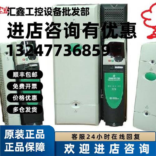 议价EV2000-4T1600P艾默生变频器特价促销 质保1年 厂家一级代理