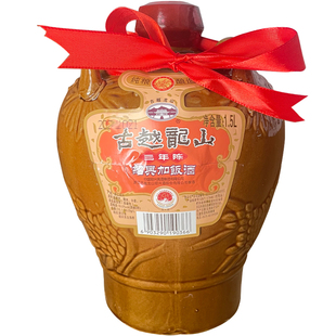 绍兴黄酒古越龙山加饭酒1.5L3斤装老酒酿酒十年陈酿坛装整箱糯米