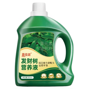 嘉佳迦发财树营养液植物多植物适用花肥发财树富贵竹绿萝盆栽家用