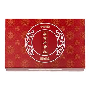 安宫牛黄丸香港版李季堂清热解毒镇惊开窍预防中风脑出血旗舰店R