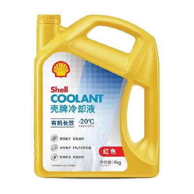 壳牌有机长效防腐锈冷却液-20度