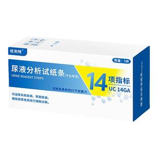 优利特尿液分析试条14项尿常规尿蛋白检测试纸尿路感染肌酐检测仪