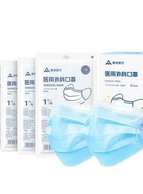 奥美医疗儿童成人医用外科口罩夏