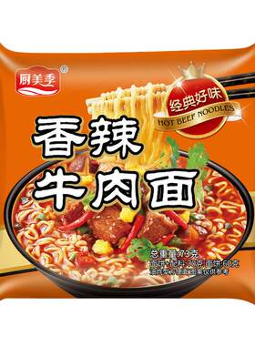 厨美季方便面红烧牛肉面袋装整箱批发速食面夜宵方便面24包