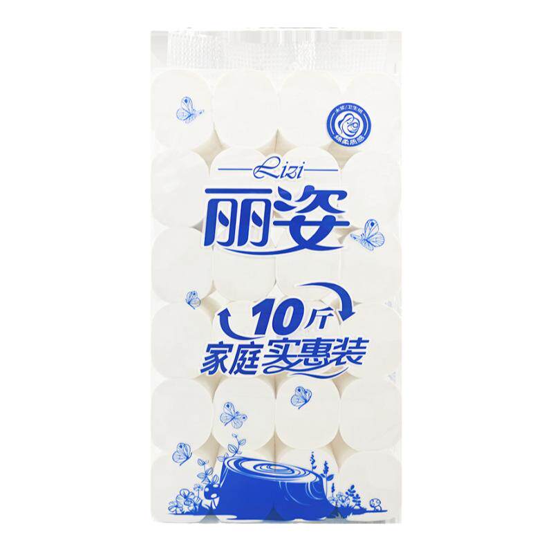 丽姿10斤24卷家用卷筒纸纯木浆卫生纸学生宿舍批发可用厕所手纸