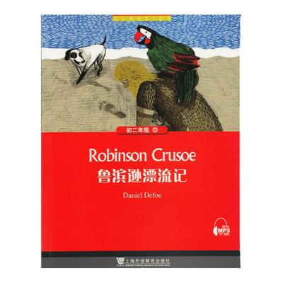 鲁滨逊漂流记黑布林英语阅读