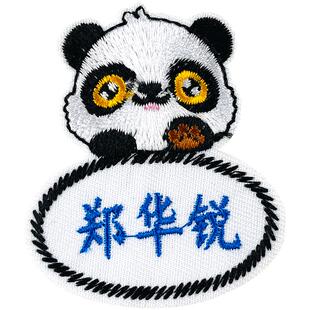 动物名字贴小学生缝制款 幼儿园宝宝校服布贴刺绣可缝定制姓名贴