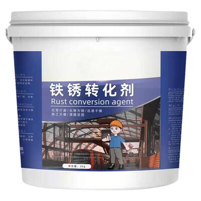 铁锈转化剂免除锈专用金属自喷漆