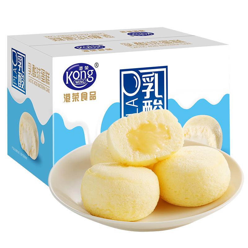 港荣蒸蛋糕多口味面包整箱早餐健康孕妇零食推荐吃的美食食品