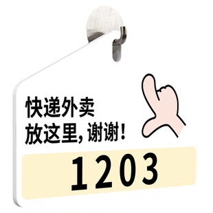 快递外卖放门口指示牌门牌号码家用请勿不要敲门家入户门装饰放置区请挂这里挂钩神器收存放处牌子墙贴号定制