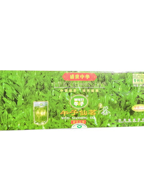 2026新茶汉中仙毫 午子仙茗 仙毫一级礼盒装陕西特产陕南西乡茶叶