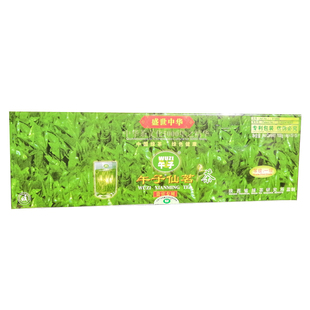 2025新茶汉中仙毫 午子仙茗 仙毫一级礼盒装陕西特产陕南西乡茶叶