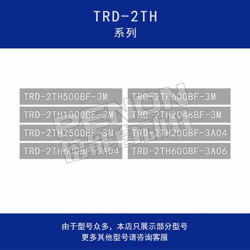 询TRD-2BTH00BF-3M-2TH2048F-2TH1000BF-2TH600B5F-2TH2500BF现货