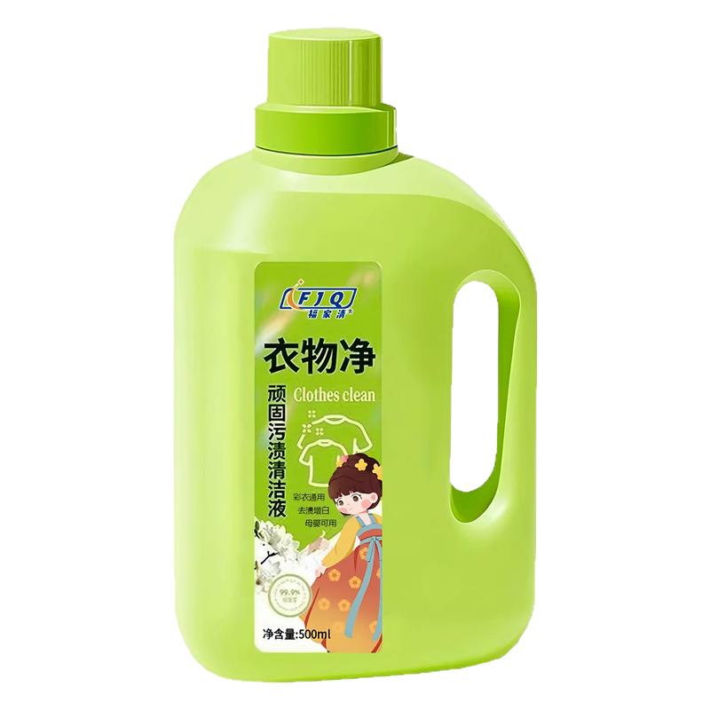 白衣卫士顽固污渍清洁液