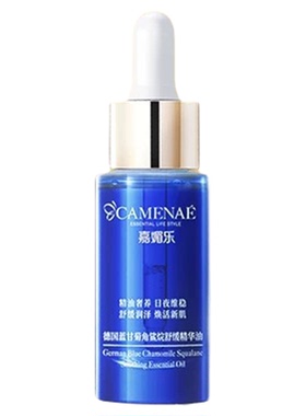 嘉媚乐德国蓝甘菊角鲨烷精华油