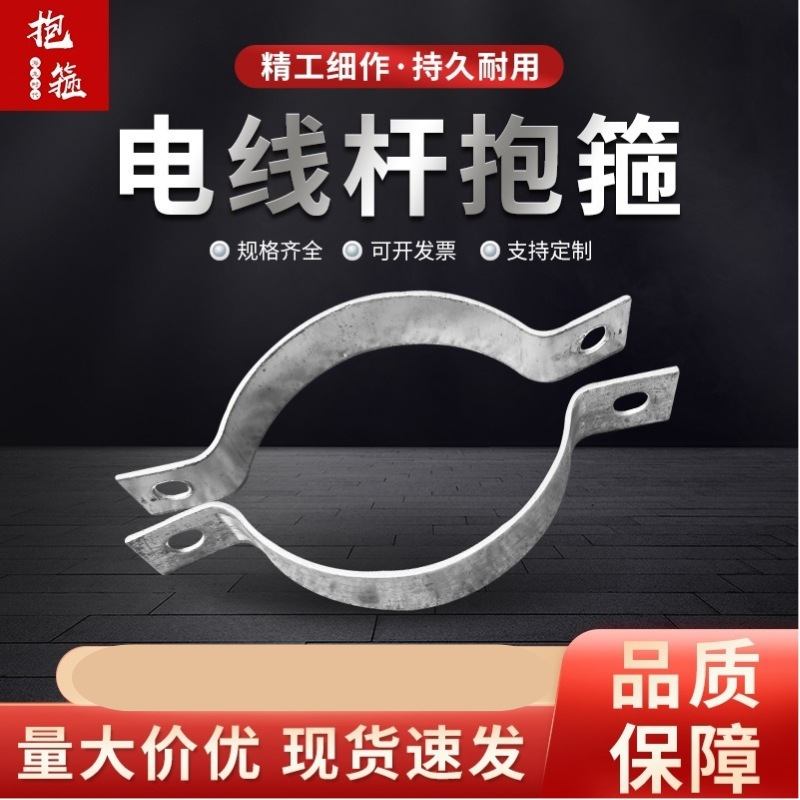 红绿灯扁铁抱箍 镀锌140 160直径电线杆抱箍双半圆对夹管卡现货全