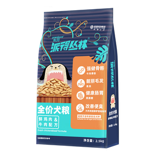 派得丛林鲜肉狗粮2.5kg