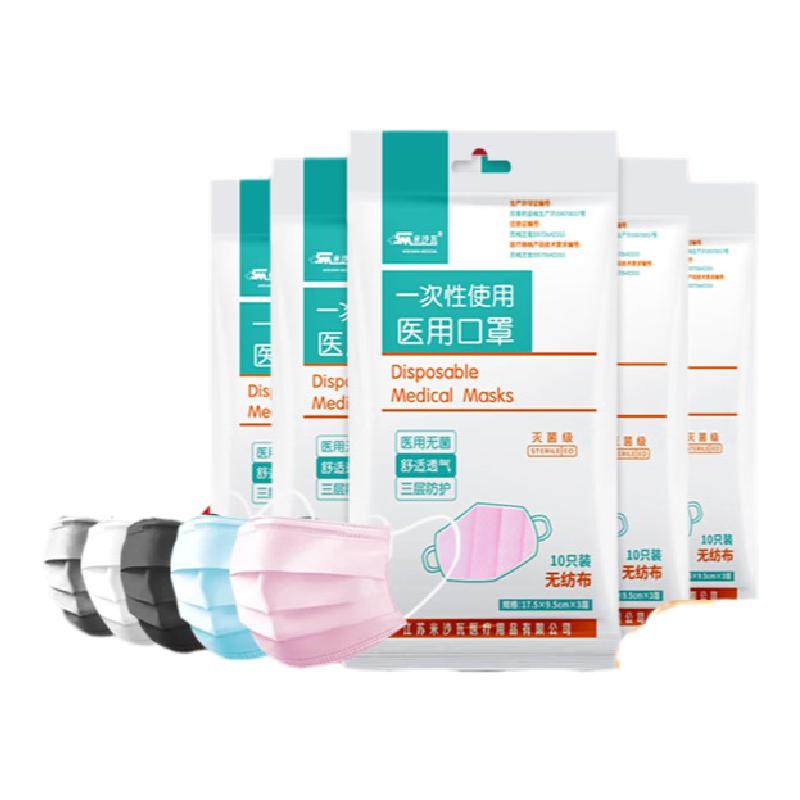 三层医用灭菌粉色一次性防护