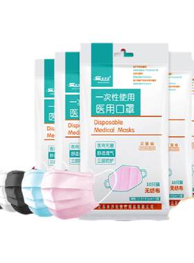 三层医用灭菌粉色一次性防护